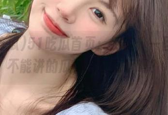 51吃瓜首页：别跑，一区有我不能讲的瓜，你愿意听吗？