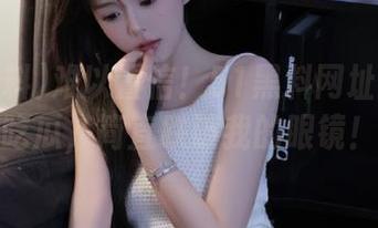 难以置信！51黑料网址的今日吃瓜，简直跌破我的眼镜！