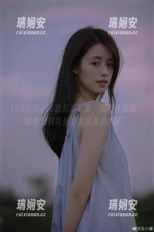 66吃瓜的分享，忍不住要说，这些爆料背后甜蜜又有点疯狂！