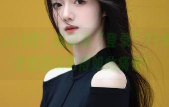 啊！我刚刚“登录”718.sx，没想到瓜吃得如此痛快！