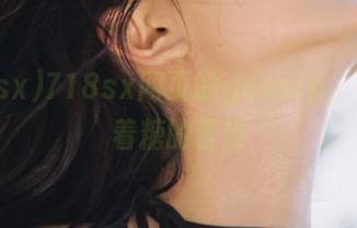 718sx网页的gossip，只是掺着糖的苦涩