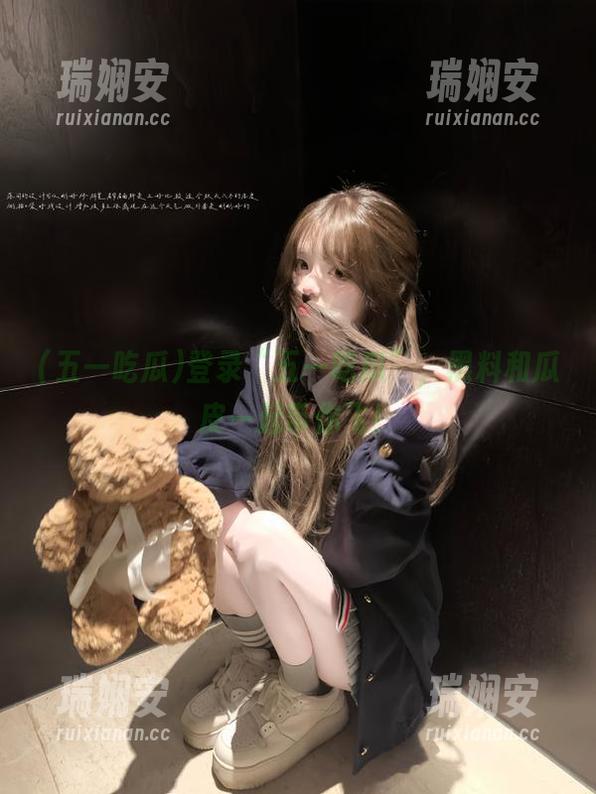 登录“五一吃瓜”，黑料和瓜皮一起带你飞！